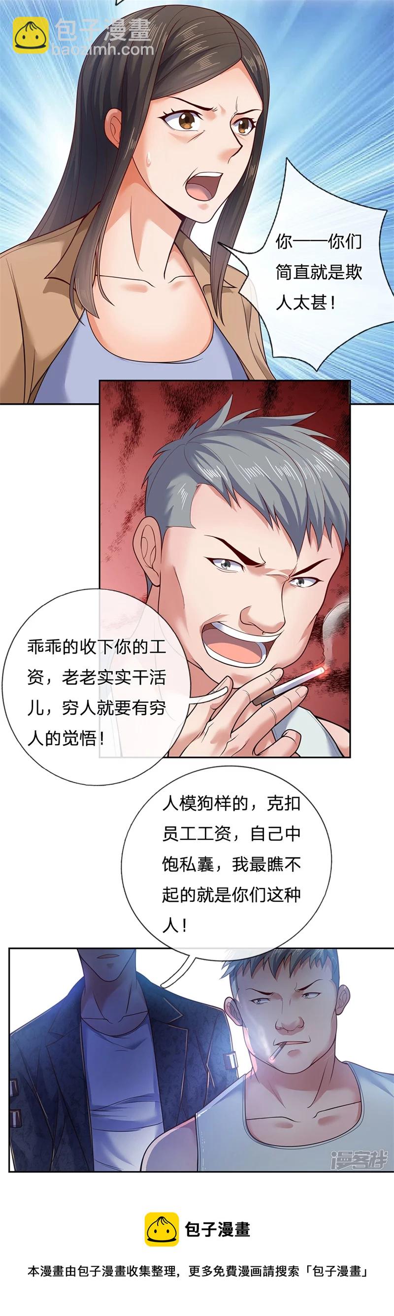 第51话 新的麻烦-第55话