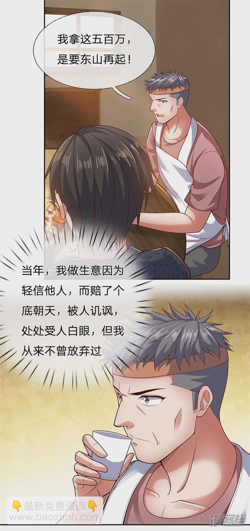 第51话 新的麻烦-第55话