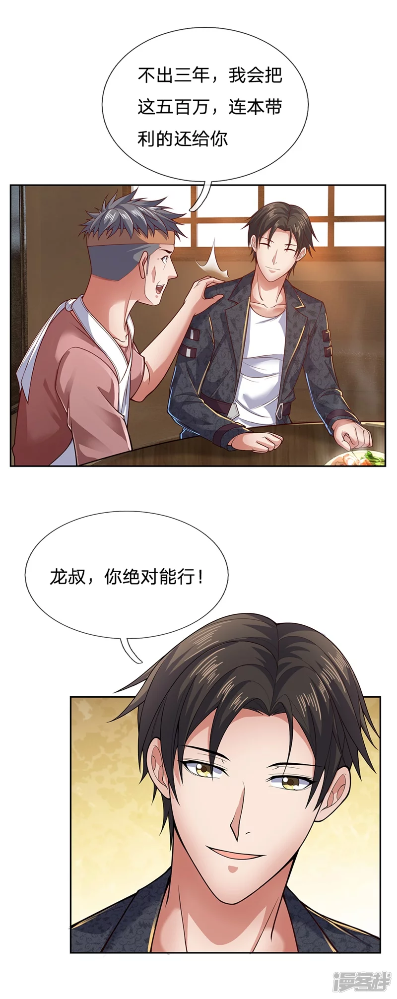 第51话 新的麻烦-第55话