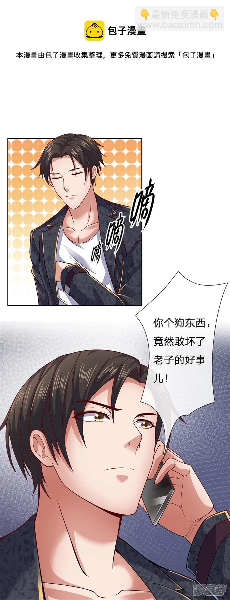 第51话 新的麻烦-第55话