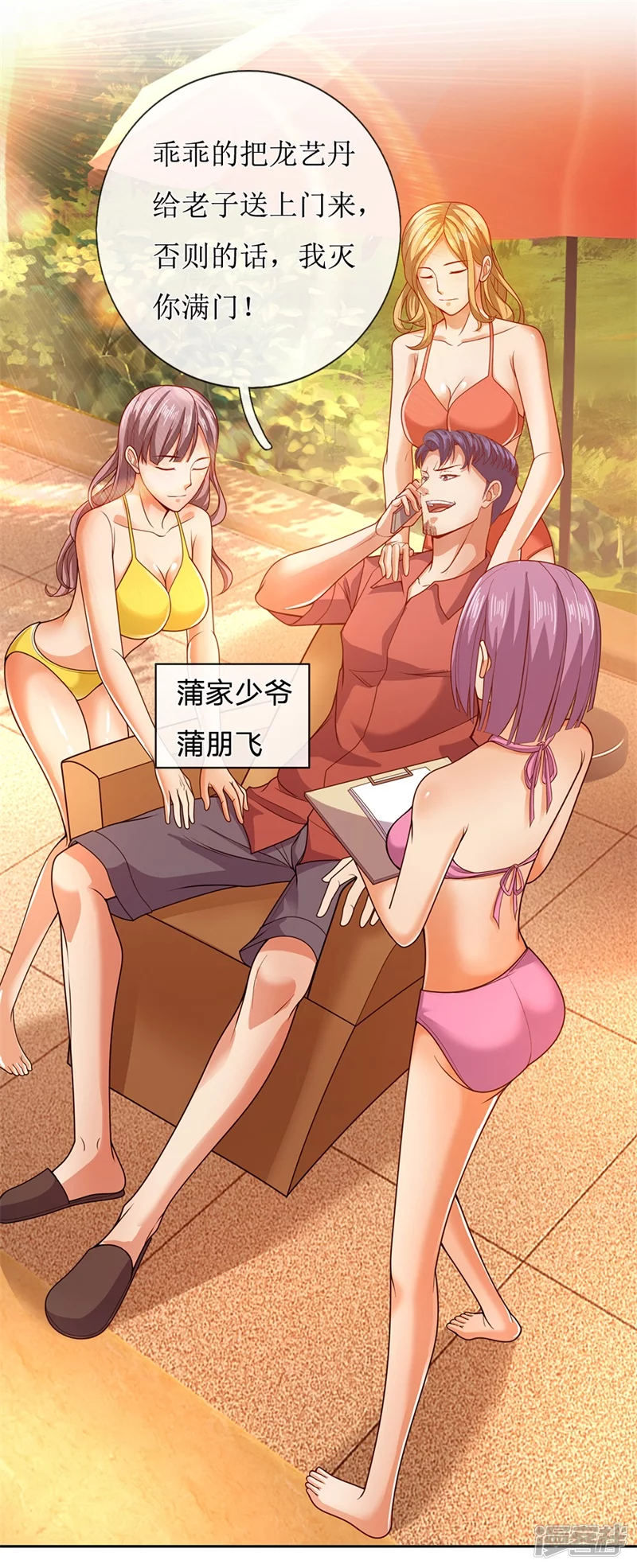 第51话 新的麻烦-第55话