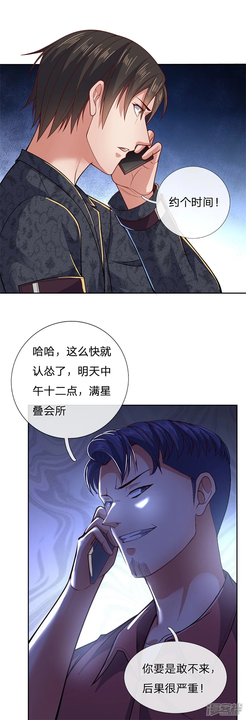 第51话 新的麻烦-第55话
