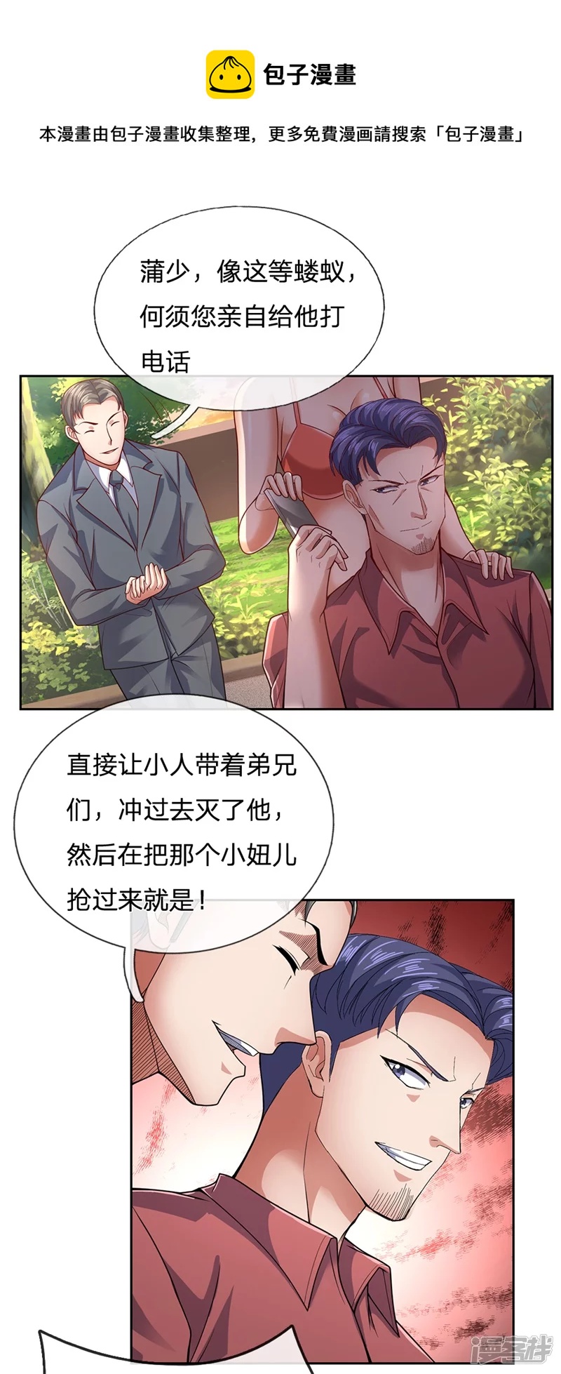 第51话 新的麻烦-第55话