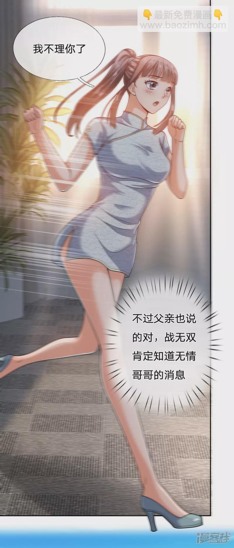 第53话 近水楼台先得月-第57话