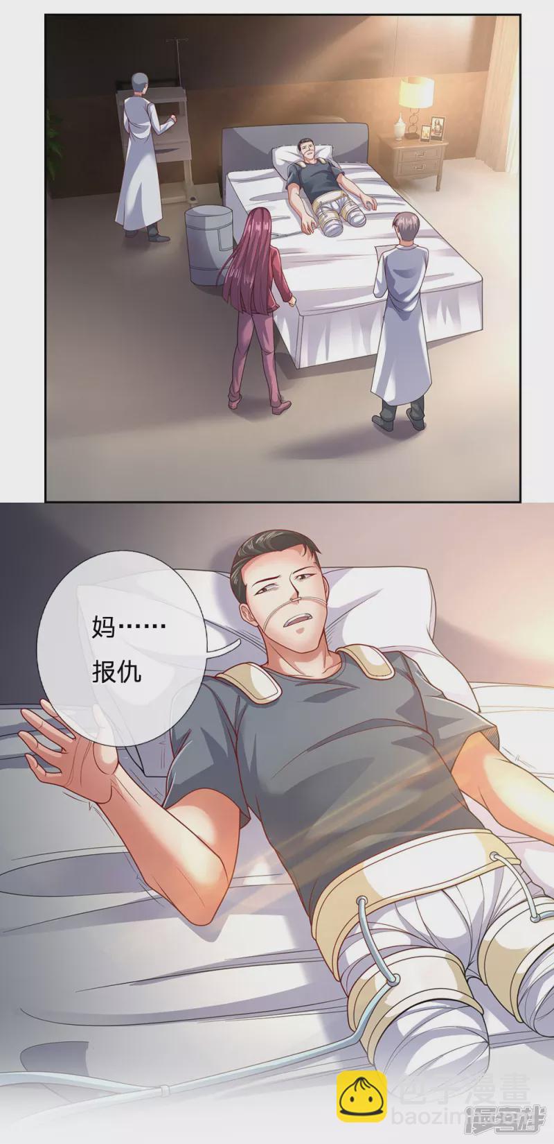 第53话 近水楼台先得月-第57话