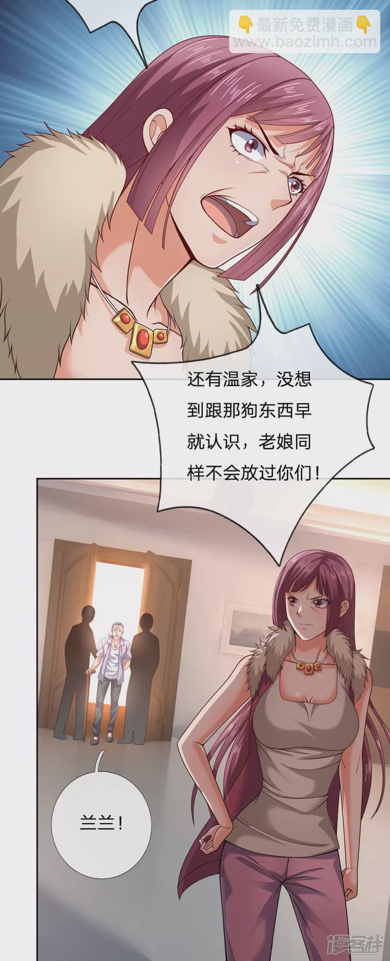 第53话 近水楼台先得月-第57话