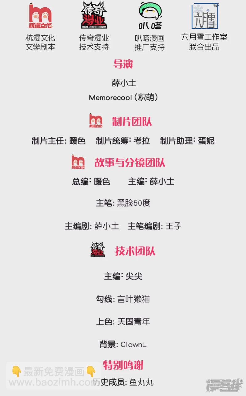 第53话 近水楼台先得月-第57话