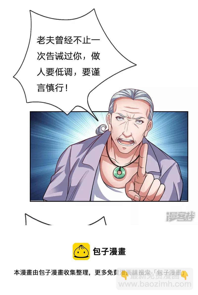 第53话 近水楼台先得月-第57话