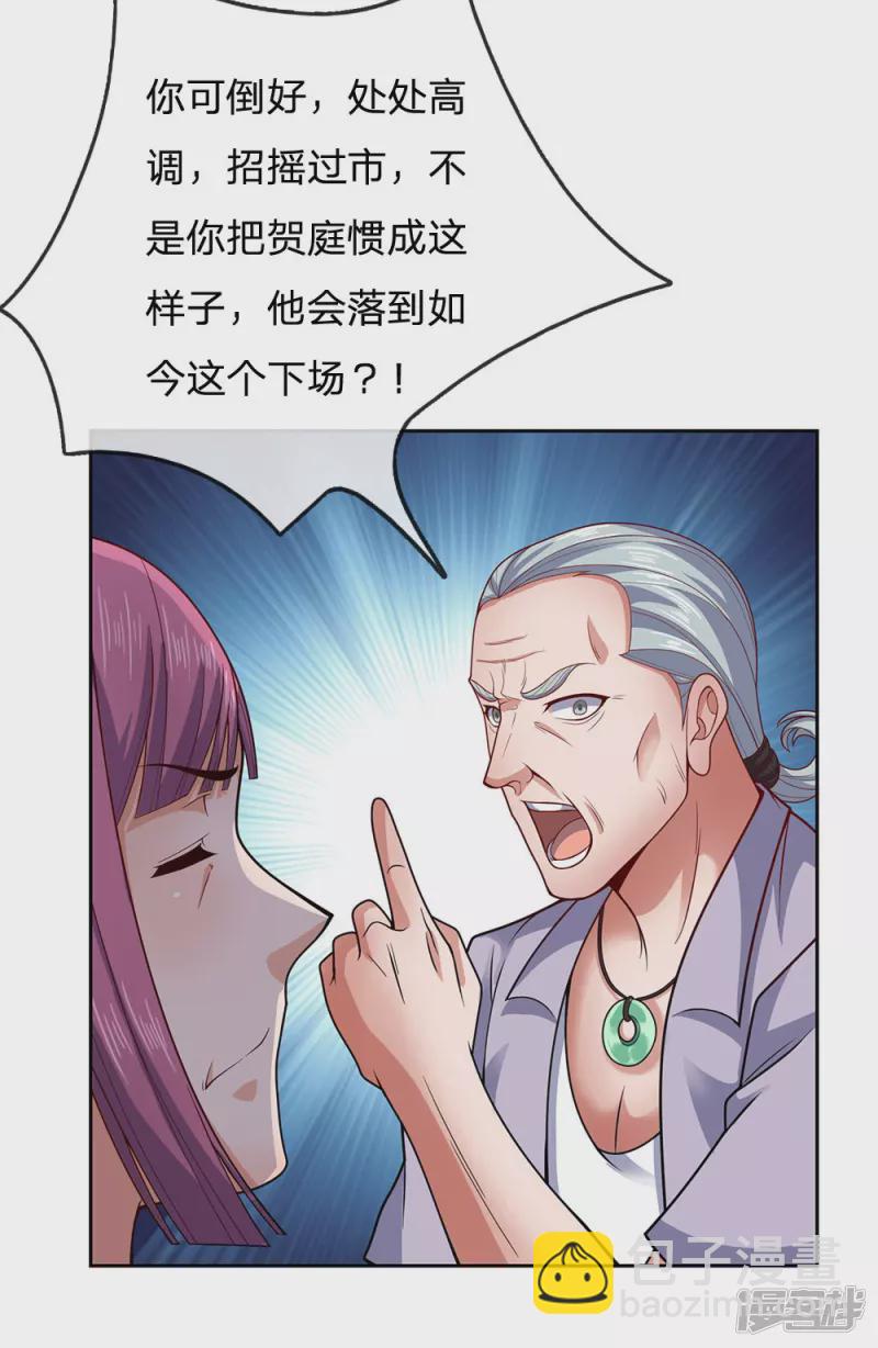 第53话 近水楼台先得月-第57话