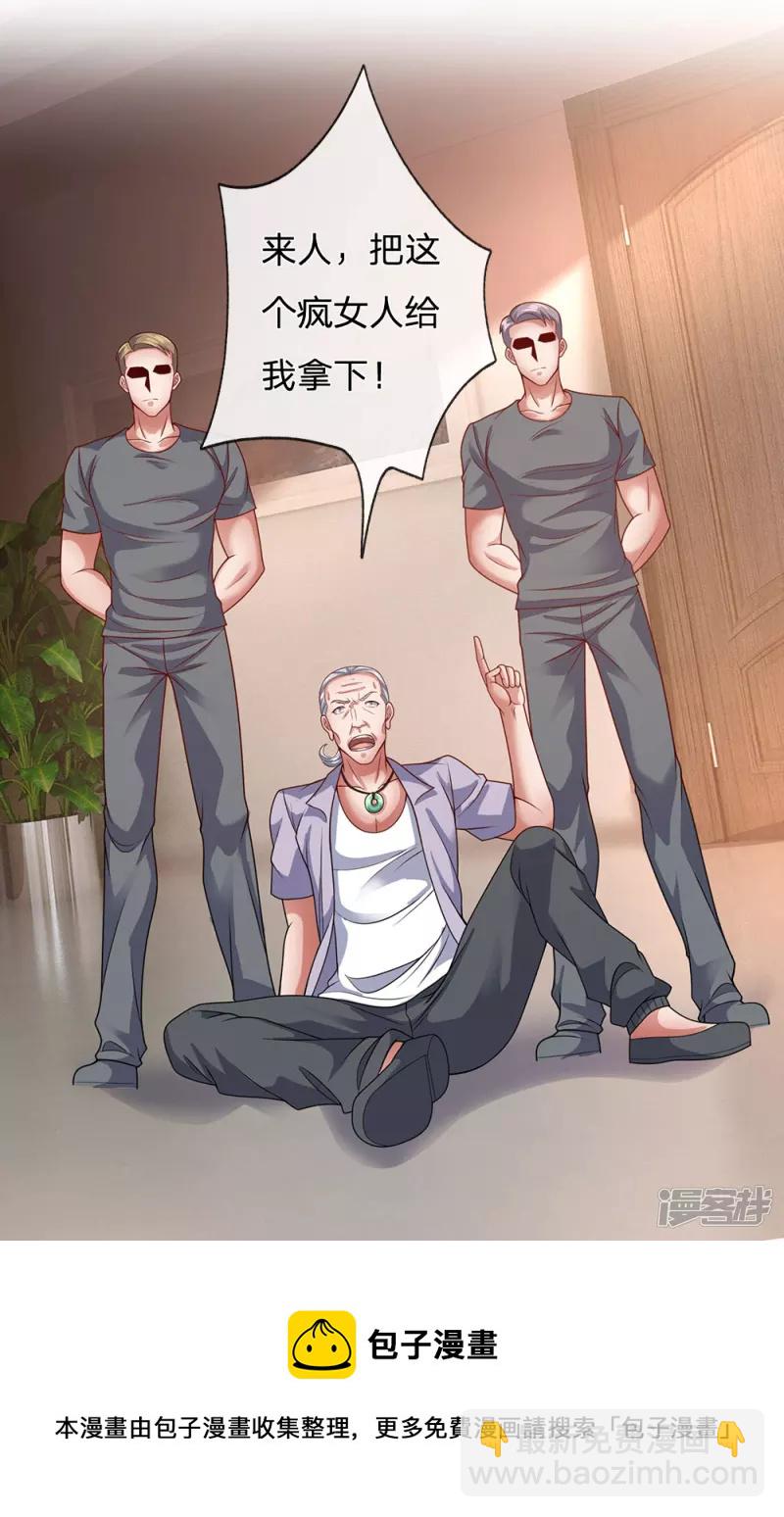 第53话 近水楼台先得月-第57话