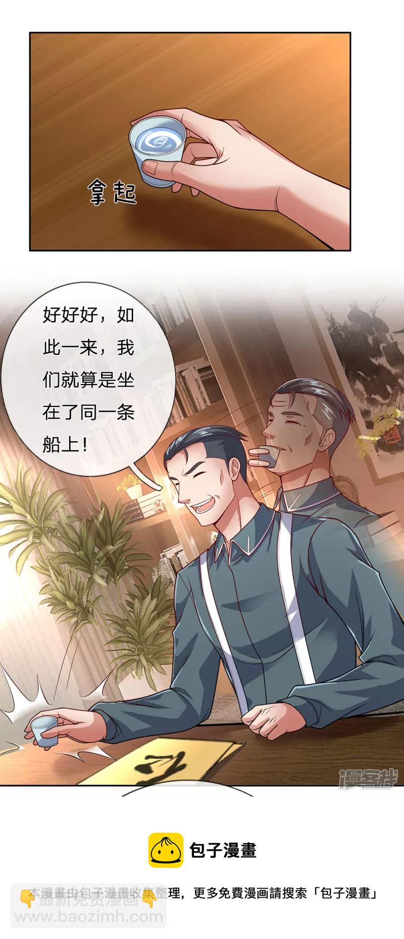 第53话 近水楼台先得月-第57话