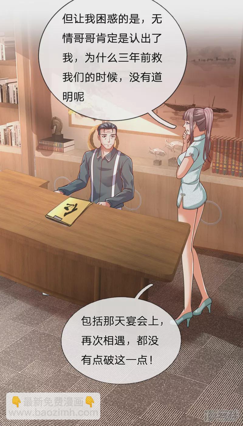 第53话 近水楼台先得月-第57话