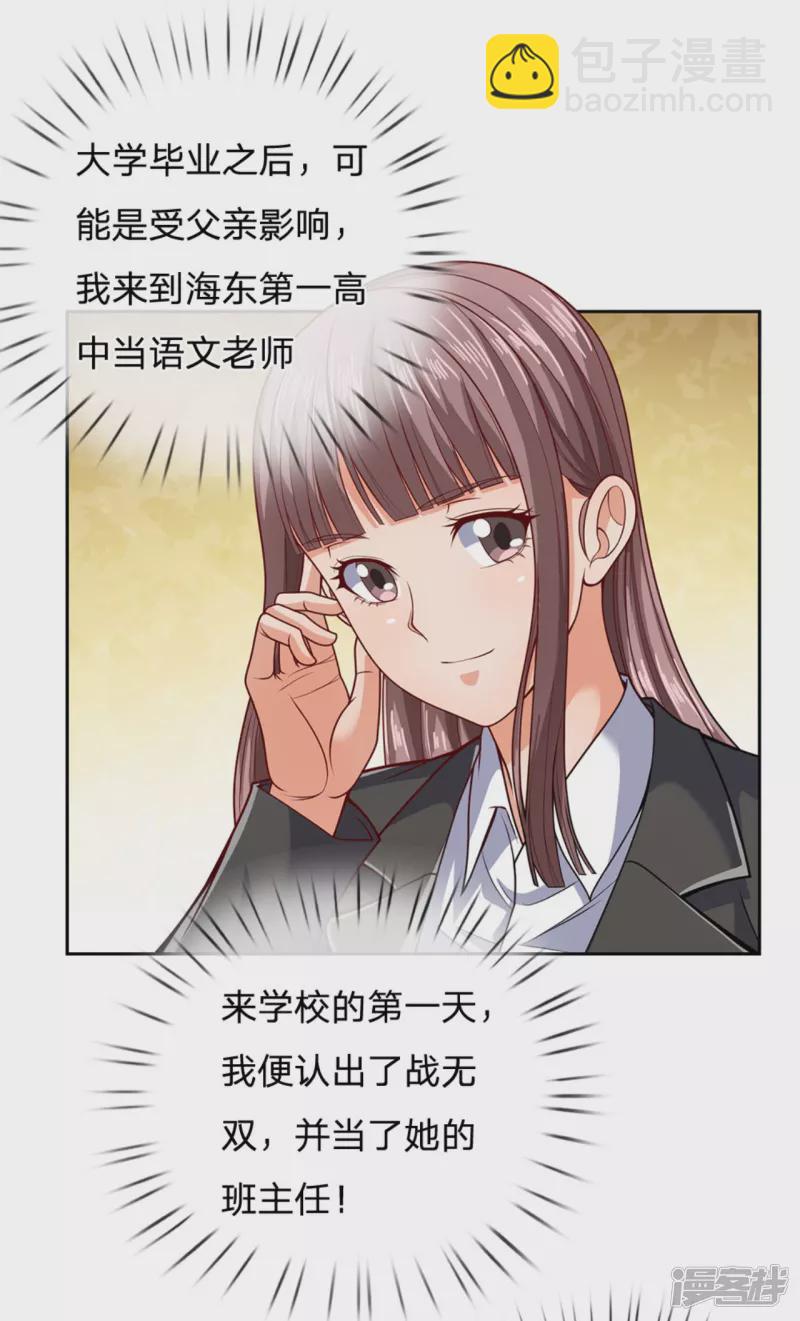 第55话 我想见见你哥-第59话