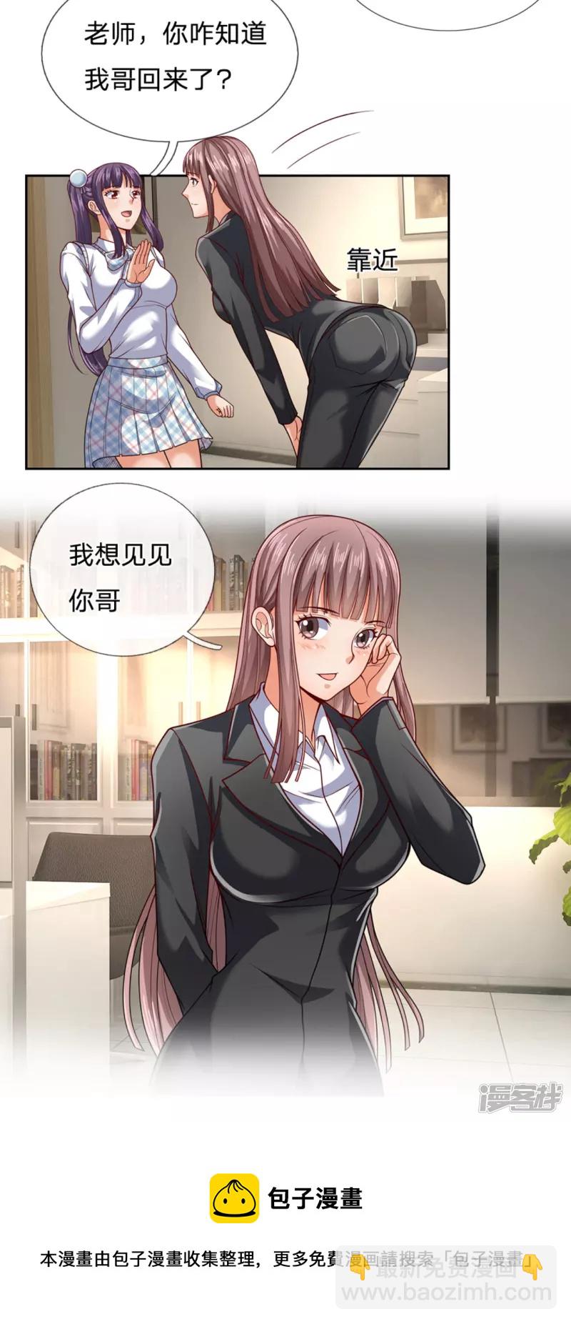 第55话 我想见见你哥-第59话