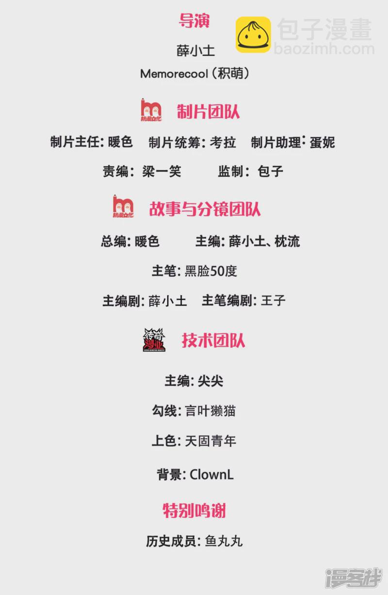 第55话 我想见见你哥-第59话