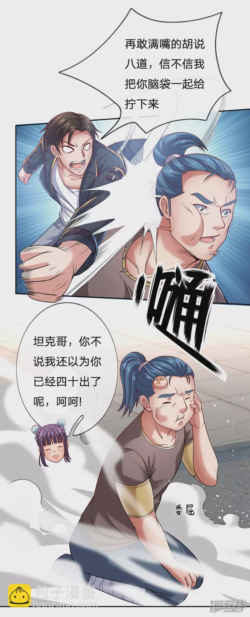 第55话 我想见见你哥-第59话