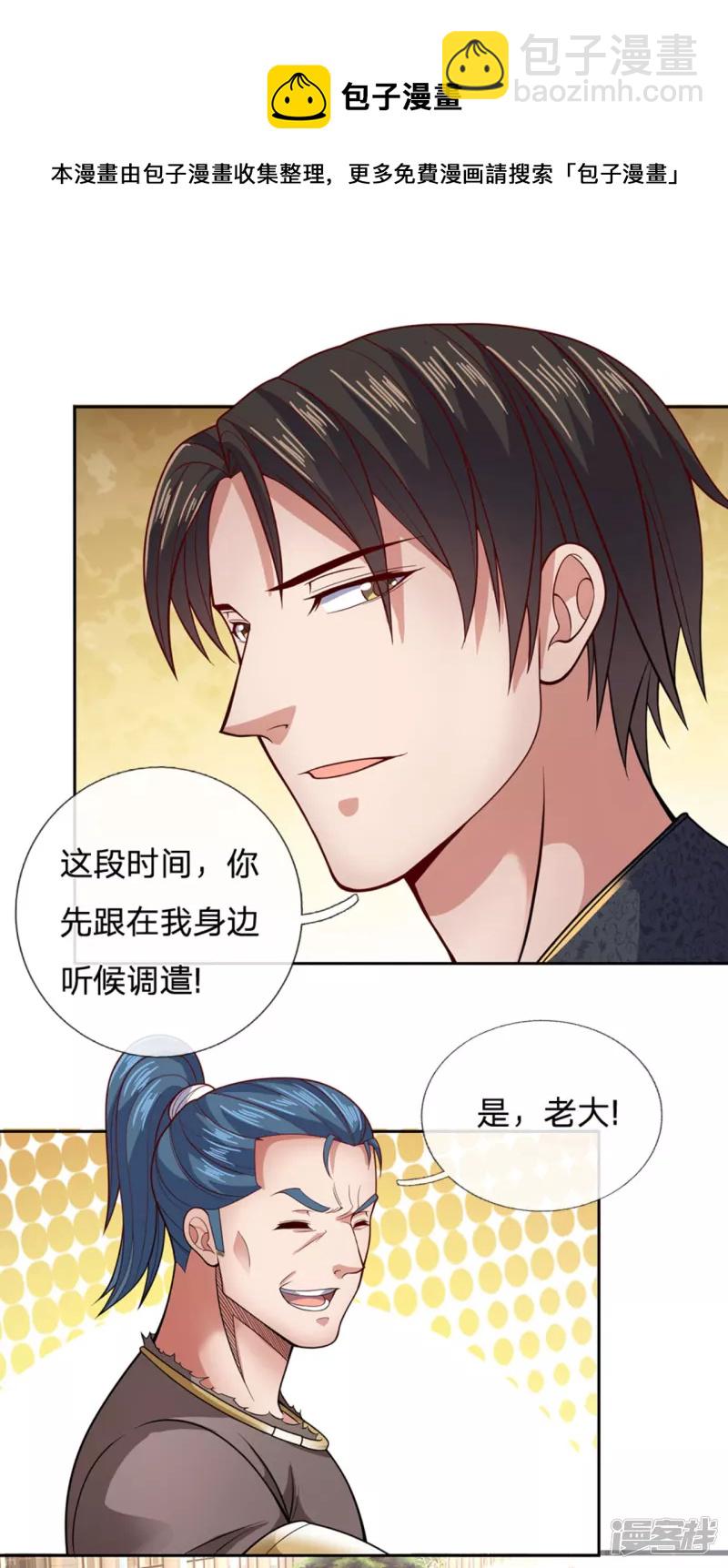 第55话 我想见见你哥-第59话