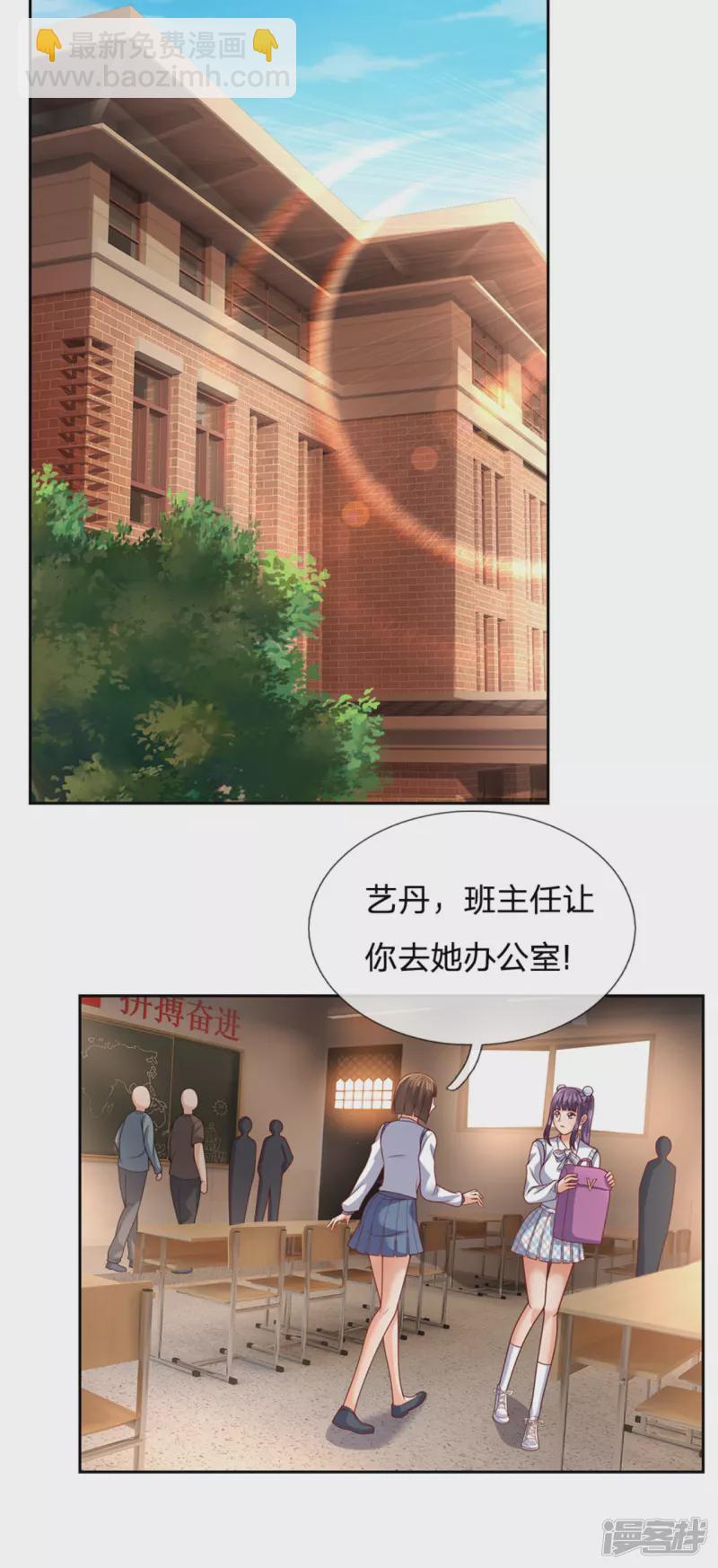 第55话 我想见见你哥-第59话