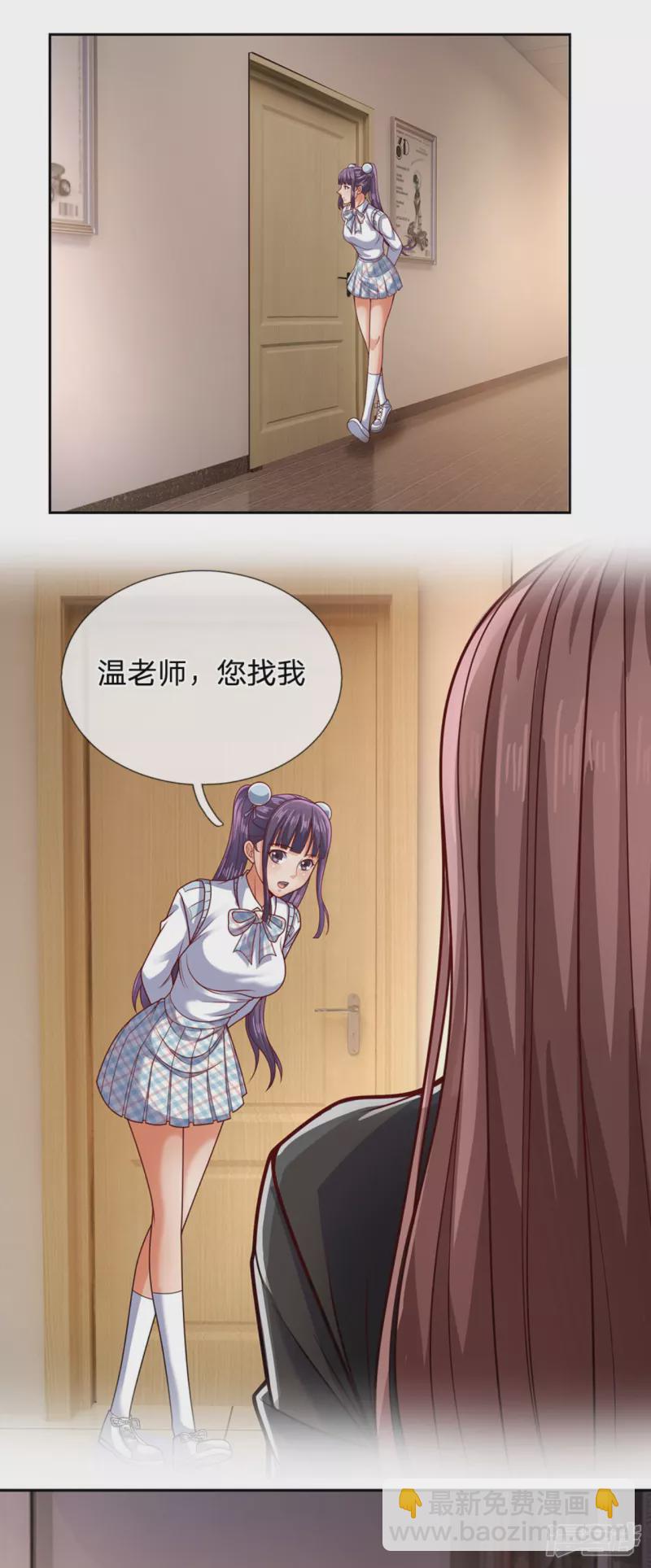 第55话 我想见见你哥-第59话