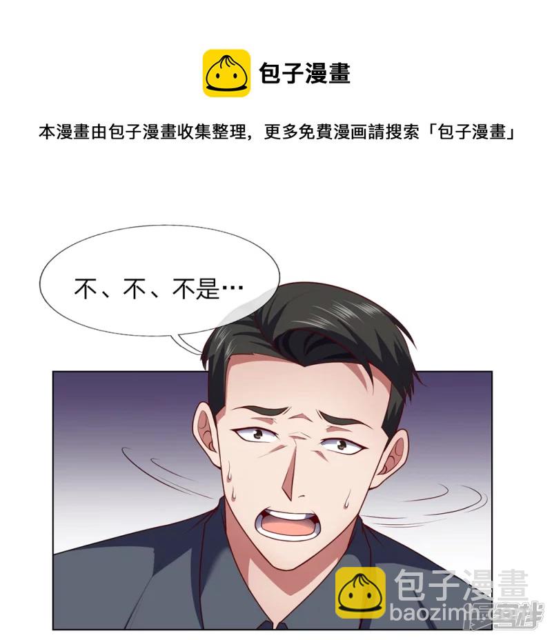 第6话 你有资格接我十招-第7话
