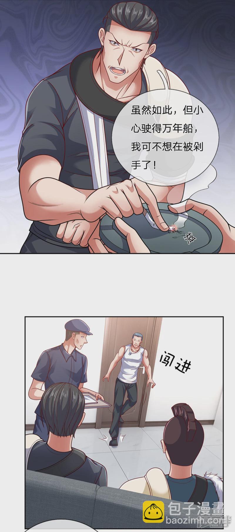 第57话 哥哥会保护我-第61话
