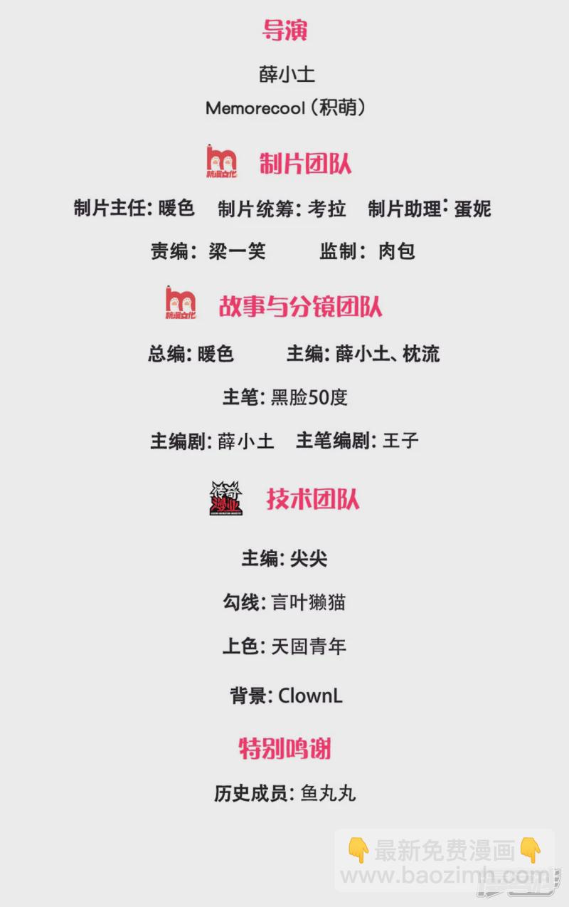 第57话 哥哥会保护我-第61话