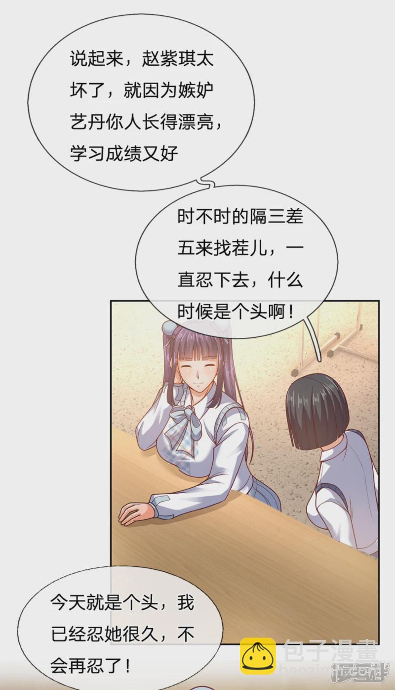 第57话 哥哥会保护我-第61话
