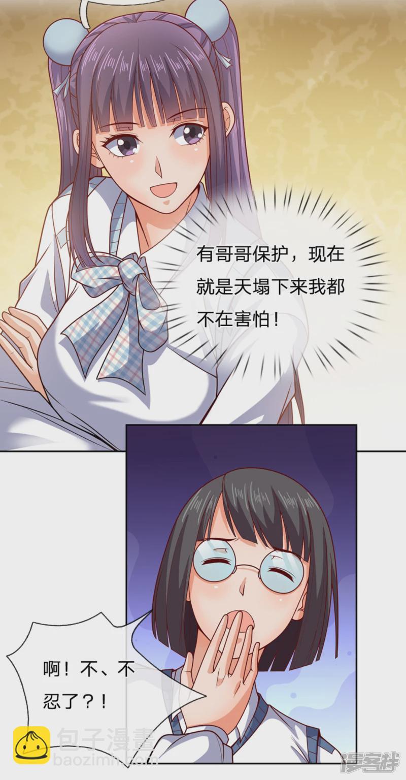 第57话 哥哥会保护我-第61话