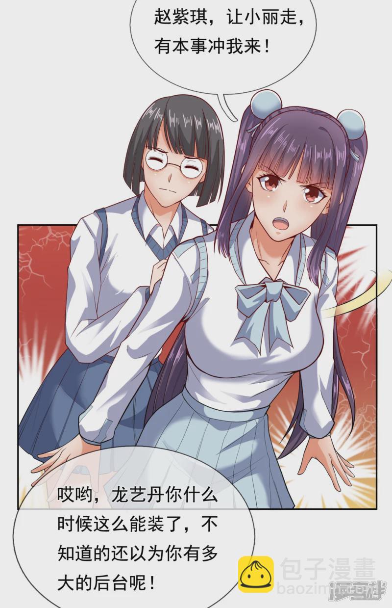 第58话 有本事冲我来！-第63话