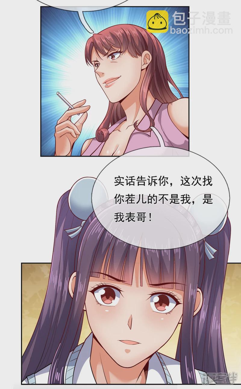 第58话 有本事冲我来！-第63话