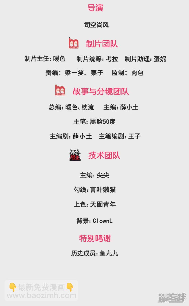 第58话 有本事冲我来！-第63话