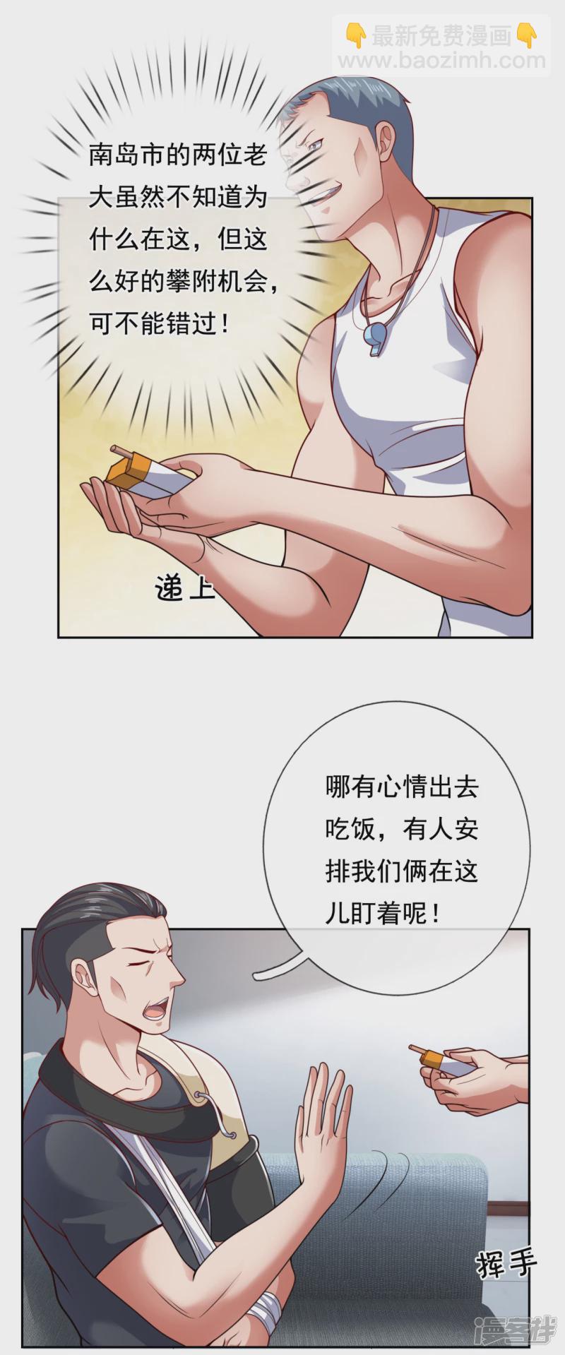 第58话 有本事冲我来！-第63话