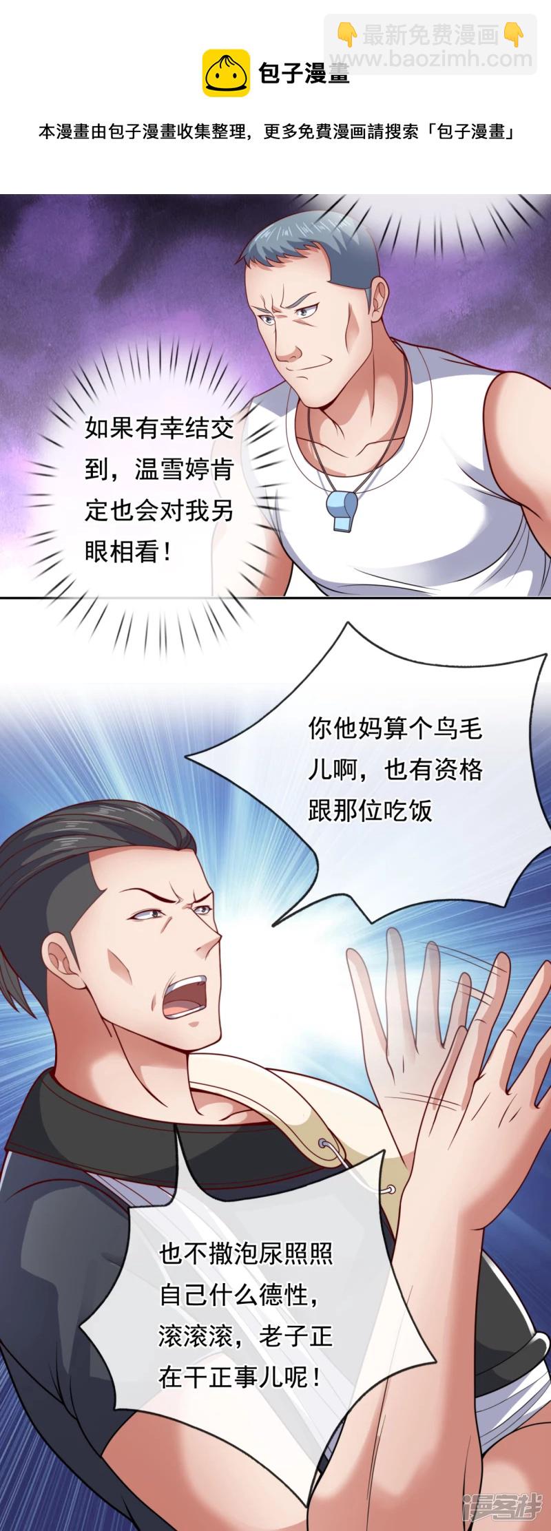 第58话 有本事冲我来！-第63话