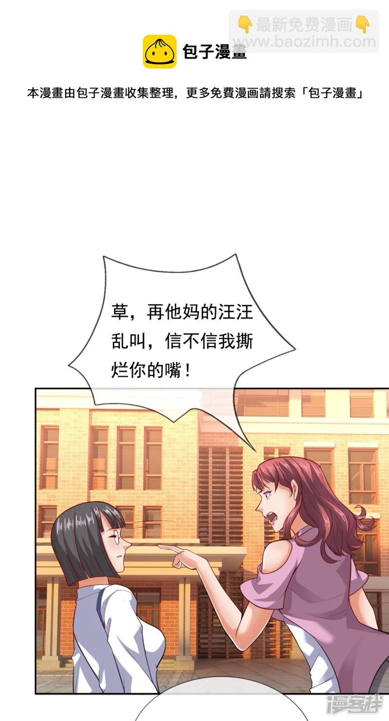 第58话 有本事冲我来！-第63话