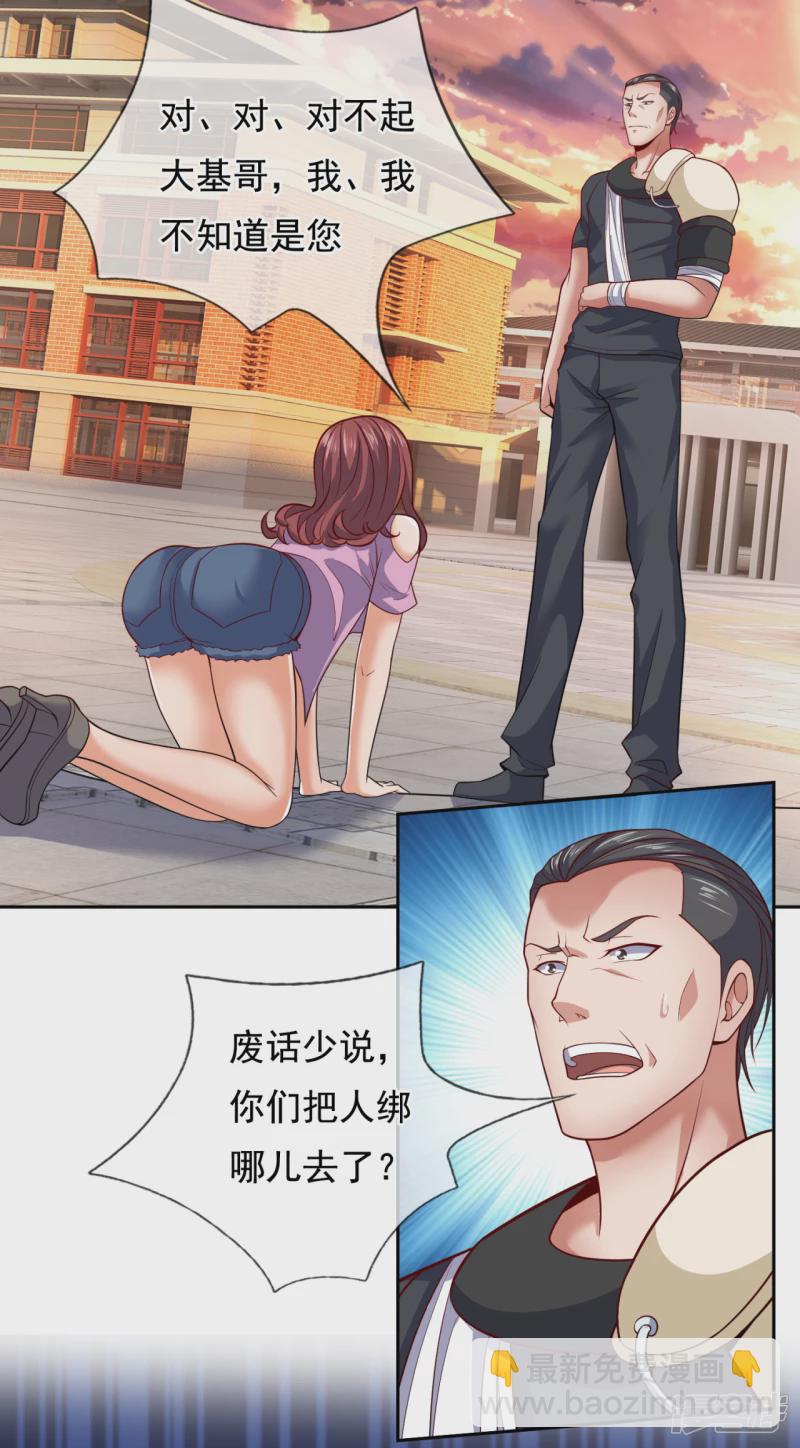 第60话 对不起，大基哥！-第65话