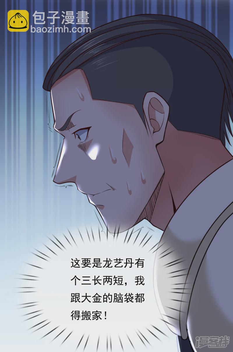 第60话 对不起，大基哥！-第65话