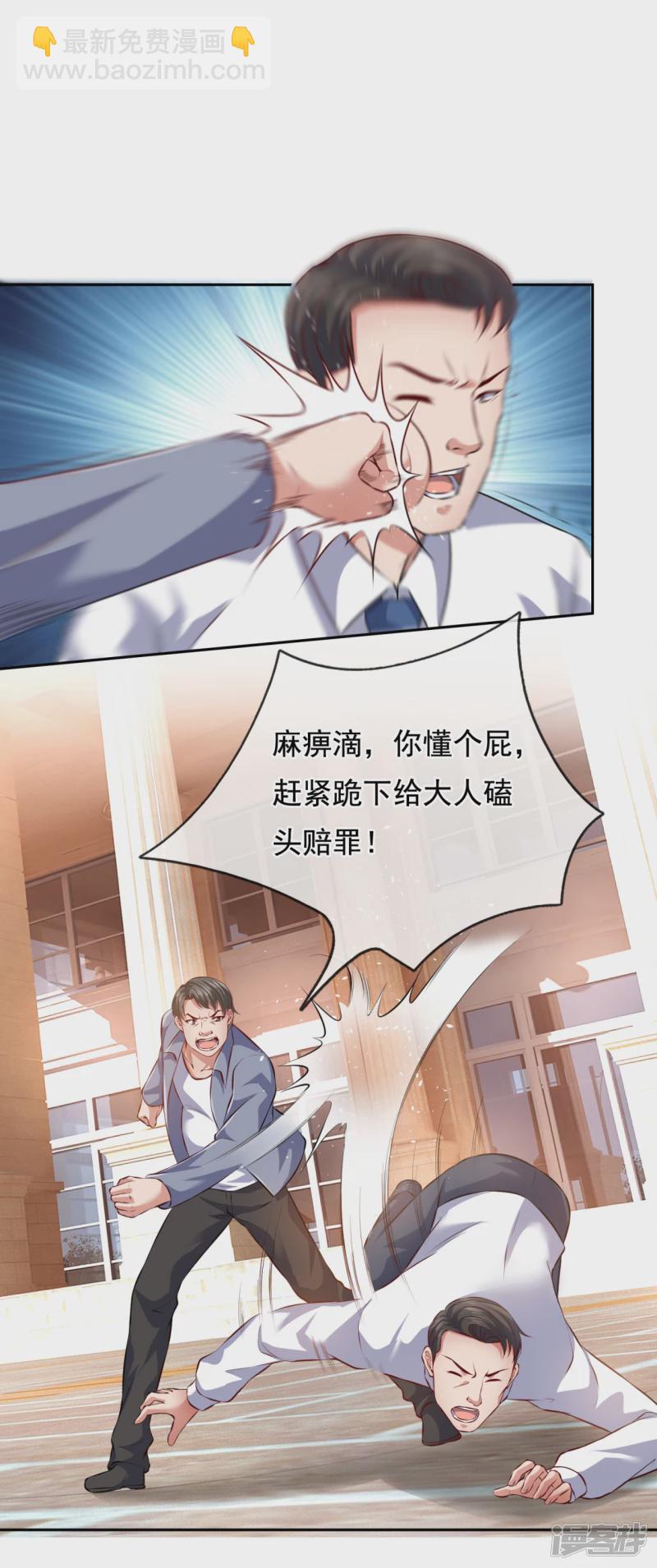 第62话 我只是让你帮忙而已！-第67话