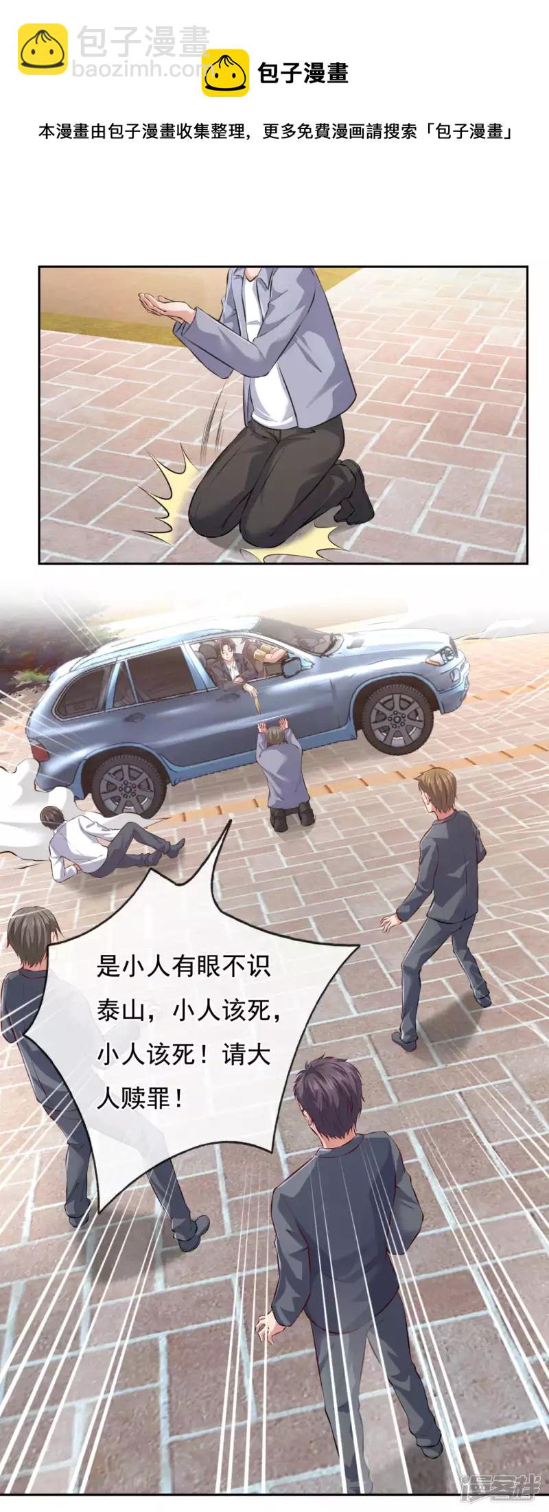 第62话 我只是让你帮忙而已！-第67话
