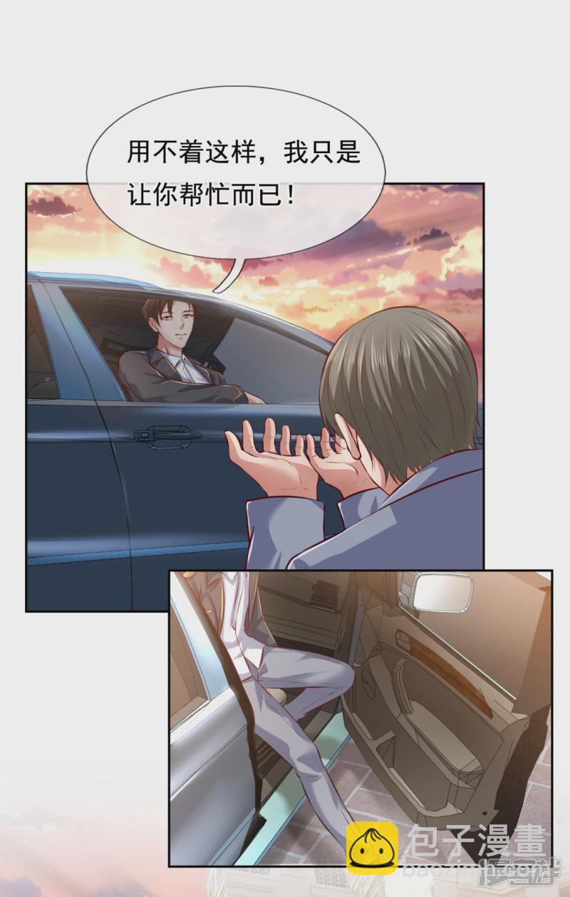 第62话 我只是让你帮忙而已！-第67话