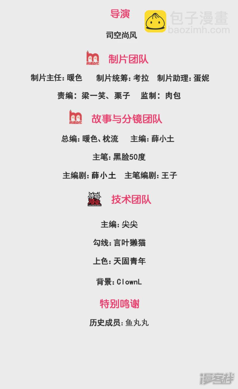 第62话 我只是让你帮忙而已！-第67话
