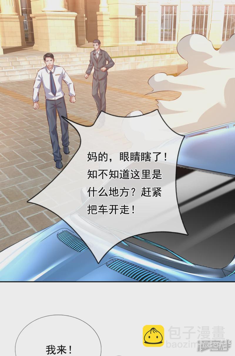 第62话 我只是让你帮忙而已！-第67话