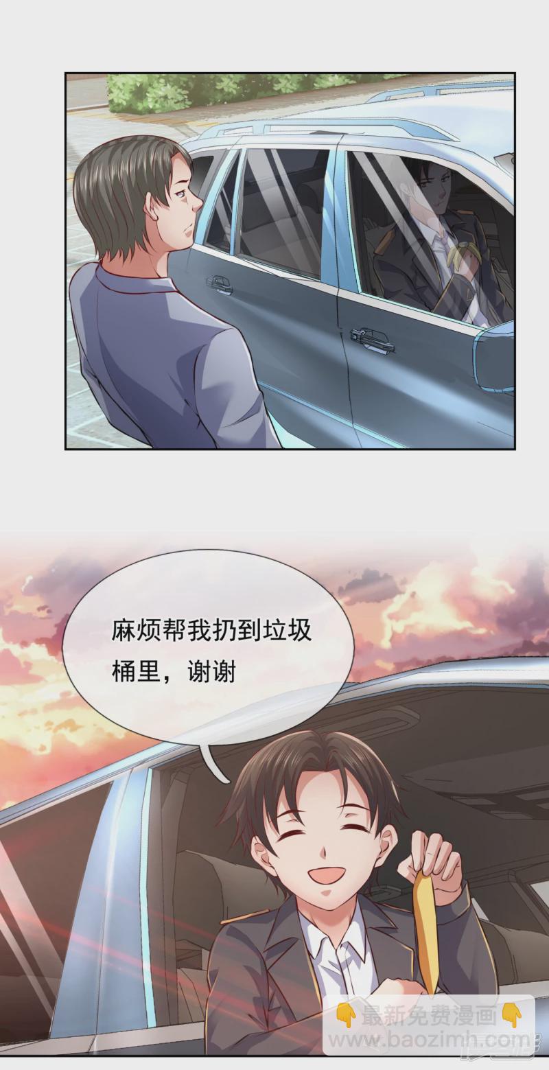 第62话 我只是让你帮忙而已！-第67话