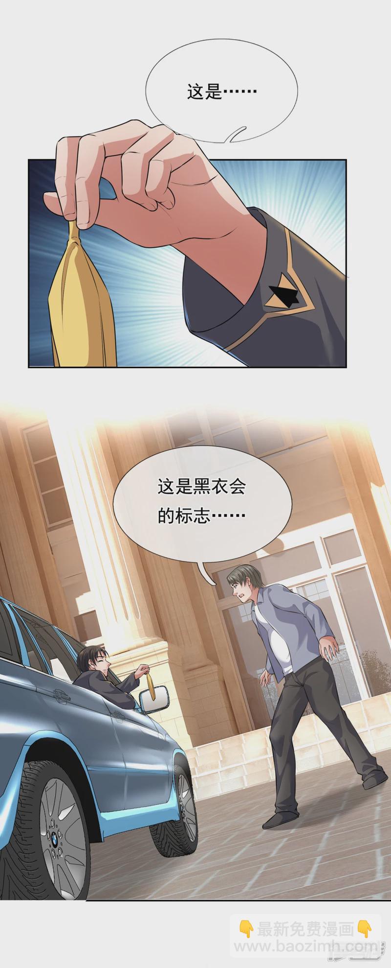 第62话 我只是让你帮忙而已！-第67话