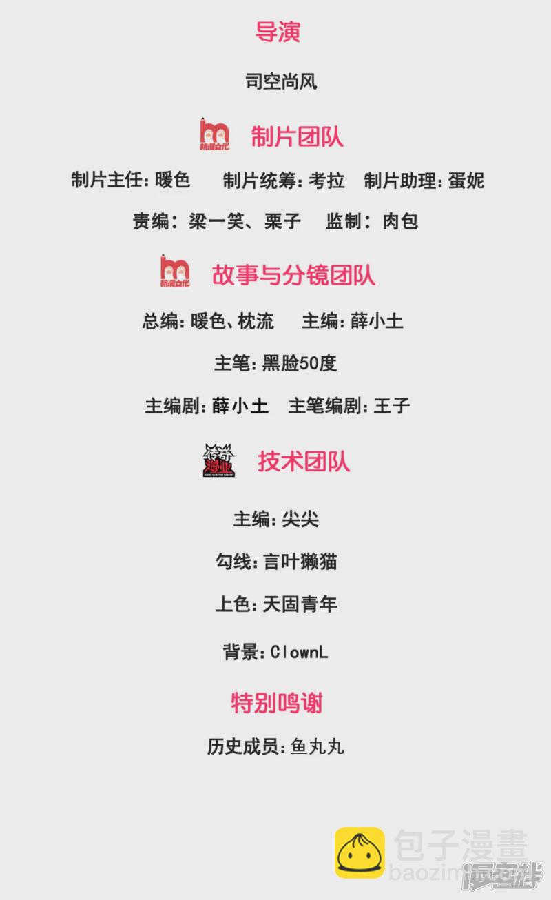 第64话 有点口渴！-第69话