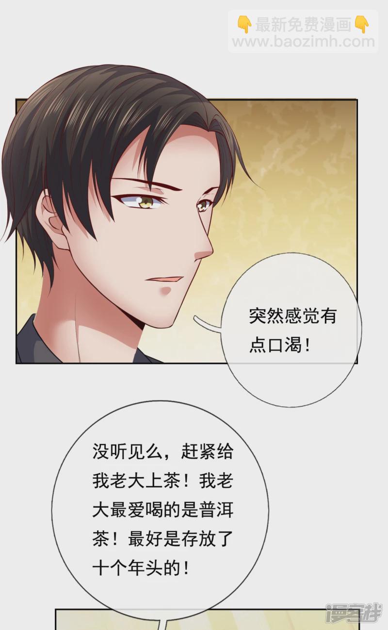 第64话 有点口渴！-第69话