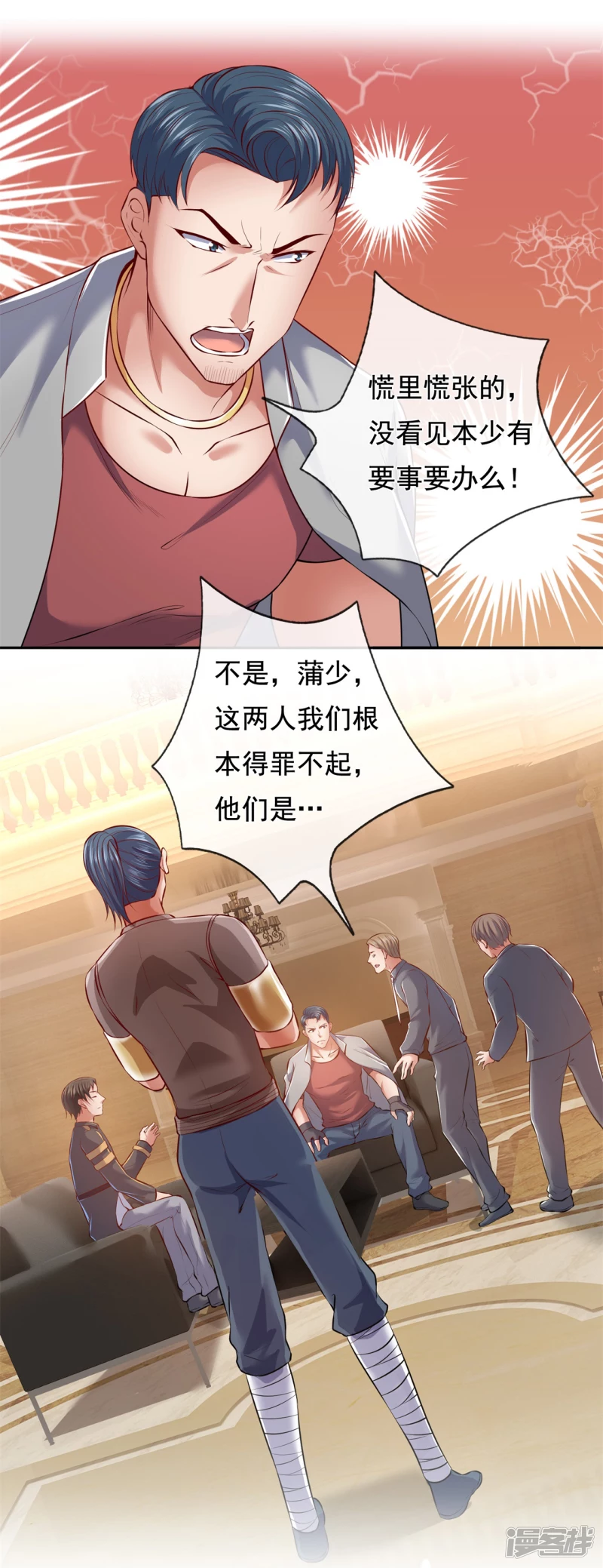 第66话 天王老子也不行！-第71话
