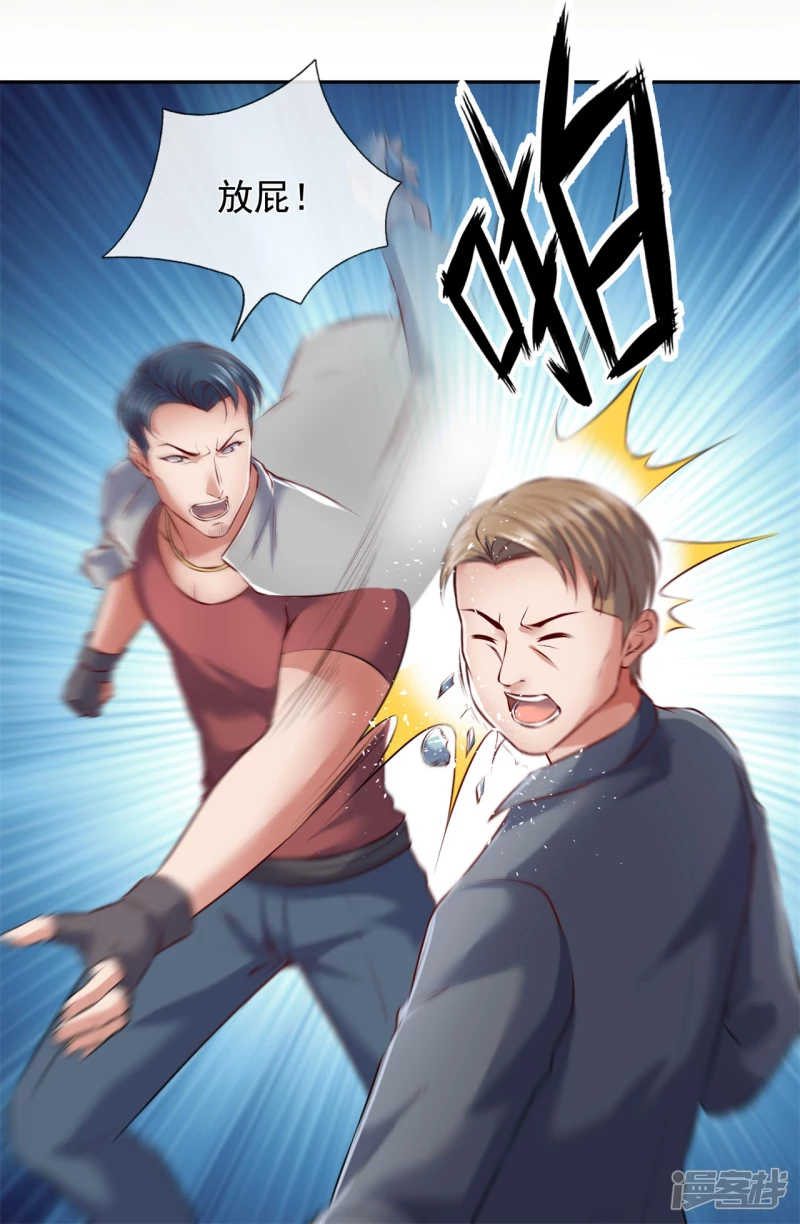 第66话 天王老子也不行！-第71话