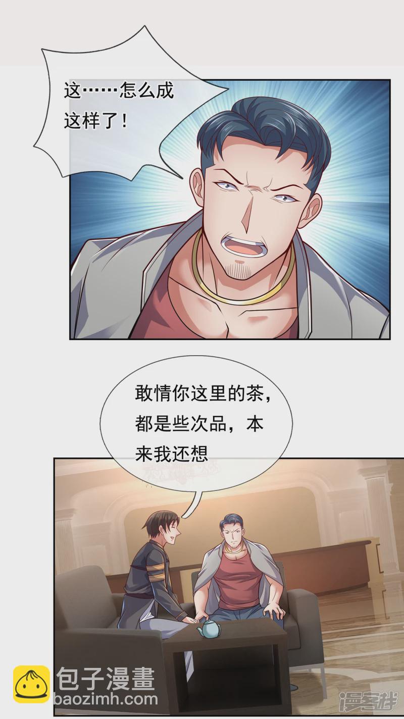 第66话 天王老子也不行！-第71话