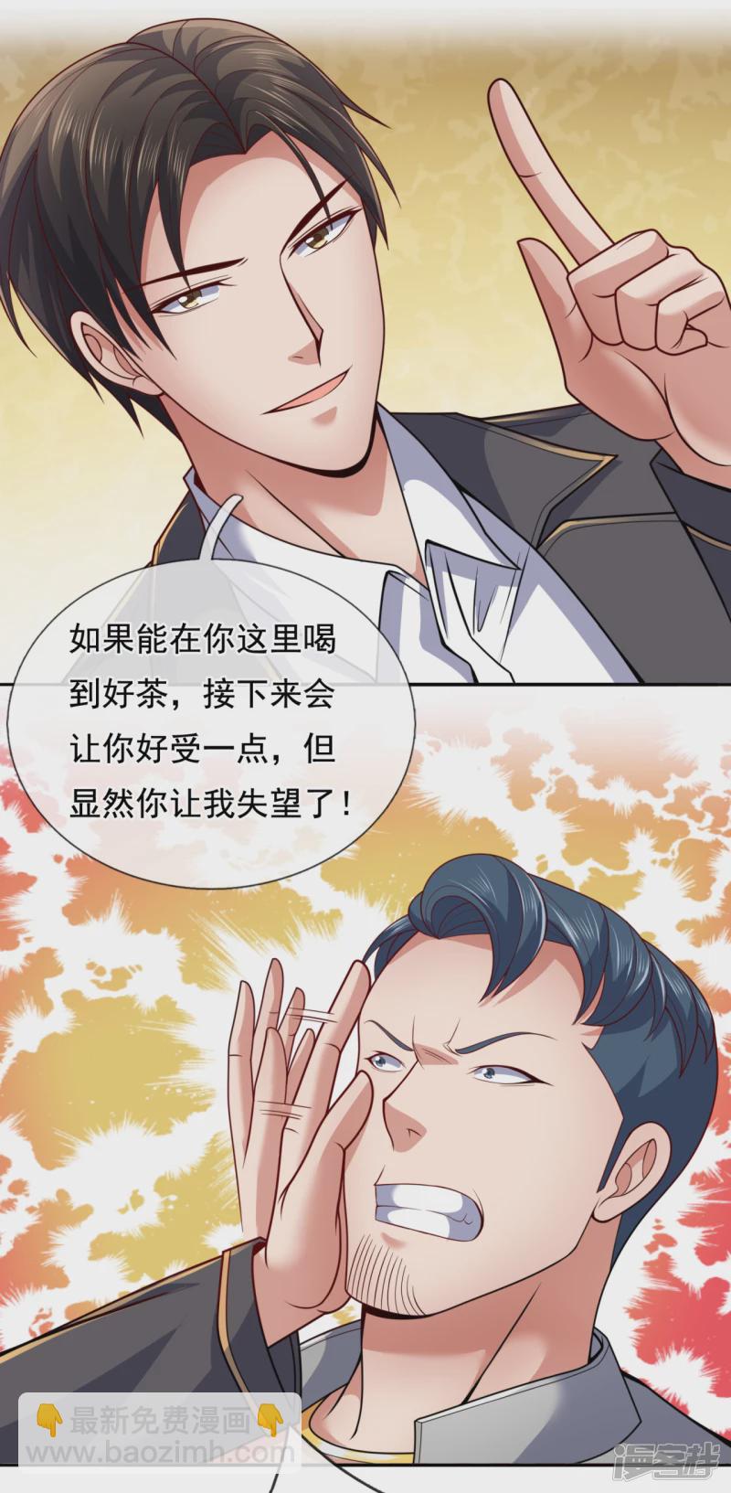 第66话 天王老子也不行！-第71话