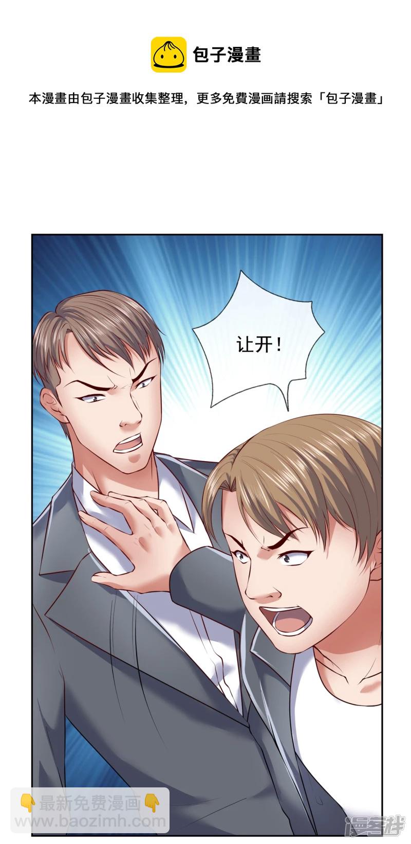 第66话 天王老子也不行！-第71话